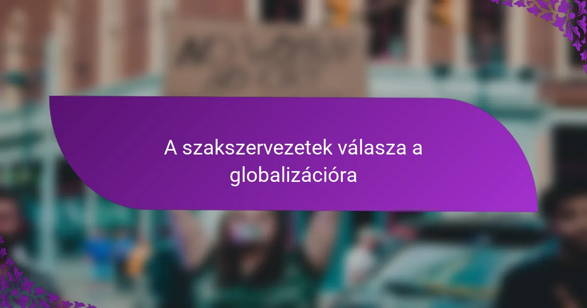 A szakszervezetek válasza a globalizációra